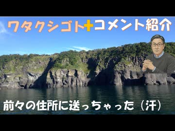 前々の住所に送くちゃった（通販）←私事【アラ還・読書中毒】コメ：中国で災害があった際　あまり報道されないのは何故だろうか？丸一製薬の白紅これも樟脳が8割り程入っており良いとの話！