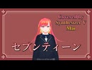 セブンティーン／YOASOBI【Synthesizer V AI Mai】COVER