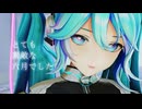 【MMD】とても素敵な六月でした【YYB Future Connection Miku】