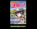 京町セイカと挑む！精華町謎解きWebアプリ【セイカフェス2026】