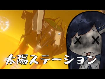 【Outer Wilds】青春のアストロノーツ湊音！#12【双葉湊音実況】