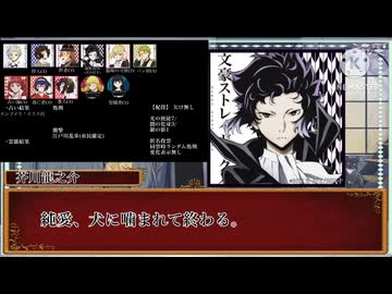 【文スト卓ゲ】迷ヰ犬達の人狼遊戯！其の二【実卓リプレイ】