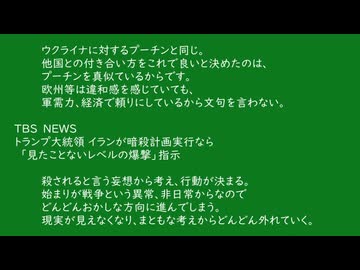 74歳の記事の感想　凄く酷い国　0711-013v