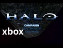 【xbox】halo1の序盤をやってみた