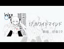 【XFD】Glue 4th Full Album『WHITE OUT!』試聴動画