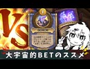 大宇宙でこそ！ロードバロフが活きる！【バトルグラウンド】