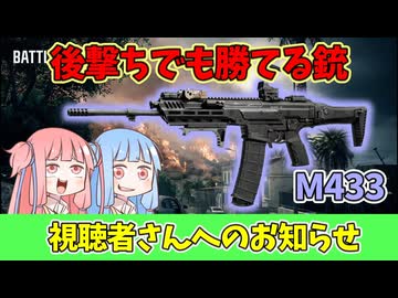 【BF6】新環境で正解の銃を見つけた琴葉茜 パート134