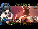【陰陽】 鳴潮をプレイしてみた　part340