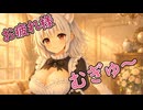 【男性向けお姉さん×メイド系ASMR】おかえりなさい、ご主人様