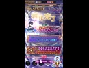 【ゴ魔乙 プレイ動画】 第576回スコア大会 hard 149,575,271点 ランク超S