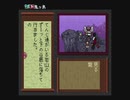 【呟きプレイ】令和に語る平成新鬼ヶ島（後編）　その２８