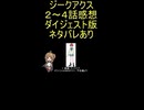 『機動戦士Gundam GQuuuuuuX　２話～４話』教祖「心酔していくマチュの危うさ」