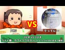 甲虫王者ムシキング 対戦動画(2025/11/30)⑩
