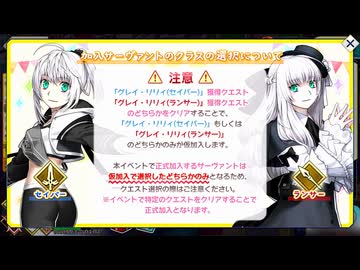 【Fate/Grand Order】春の終わりに君を待つ 第10節