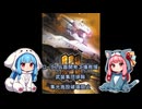 【AC3SL】あかねちゃんの地上進出　part6