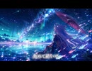 星降る海/Aqu3ra【Covered by uka】