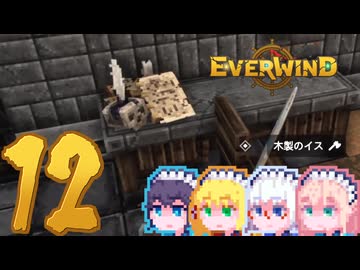 【Everwind】そりまも島#12