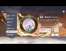 【原神】まったり原神【6/30 魔導・夢のポリフォニー②】