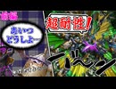 十年前のテーマ、パニッシャーの処理に困る（前編）【遊戯王マスターデュエル（Kozmo）/VOICEROID実況・VOICEVOX実況】.★156①