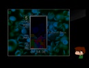 ⌘プレイアーカイブ⌘ TETRIS THE GRANDMASTER その11