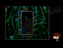 ⌘プレイアーカイブ⌘ TETRIS THE GRANDMASTER その12