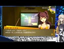 [P4G]P4Rに向けて‼予習復習！徹底考察⁉ぞねぞようさぎと一人前ギャル 田舎に泊まろう編#24[ペルソナ4ザゴールデン][ネタバレあり](VOICEVOX実況/中国うさぎ・春日部つむぎ実況)