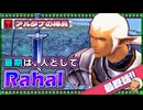 【喋るFF11】シン・きりたんがFF11を実況す その１９【Season5】