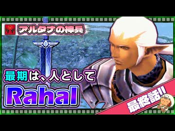 【喋るFF11】シン・きりたんがFF11を実況す その19【Season5】