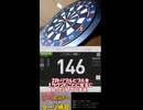 2年以上レーティングC以下が行くダーツ練習第8回