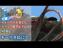FF10 ストーリーを楽しむスフィア盤禁止プレイ #06【HDリマスター版/ゆっくり実況】