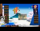【二人実況】がんばれゴエモン大集合！ゆき姫救出絵巻part5一時間スペシャル