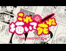 TVアニメ『これ描いて死ね』オープニング