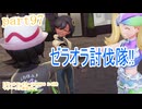 【ポケットモンスターLEGENDS　Z-A】をマイペースに実況プレイ　part97