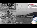 東北泥輪軍 大本営発表#1  [CJ福島桧山国際]