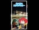 誰もいないホームに一人…【ホラーじゃないよ】