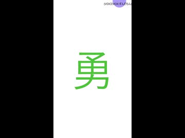 大喜利回答2026年07月10日｛最強の矛、最強の盾。　そこに現れし3人の勇者どうなった？｝