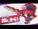 【ゆっくり実況】星のカービィスターアライズ Part20