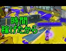 【日刊スプラトゥーン3】ランキング入りを達成したダイナモ使いのXマッチ実況プレイSeason15-39【Xパワー2471ガチアサリ】