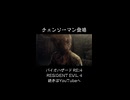 チェンソーマンこっわ！ #バイオハザードRE:4 #biohazardre4 #residentevil4 #residentevil4remake #ゲーム #ゲーム実況 #紫電一閃