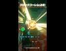 【ティアキン】カワムロオの根付近のブロックゴーレム上等　ゼルダの伝説ティアーズオブザキングダムNintendo Switch 2 Edition
