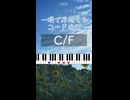 夏い暑にぴったり♩♩