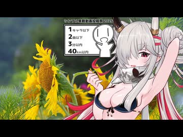 【シンプル車載動画投稿祭】ゆるっとドライブ！中国地方を行こう～笠岡ベイファーム編～【蓮鬼ねむ】