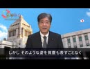 【必見】「真のお母さま！」　自民党の土井とおるが統一教会にメッセージ