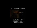 ショットガンあったんかい笑 #バイオハザードRE:4 #biohazardre4 #residentevil4 #residentevil4remake #ゲーム #ゲーム実況 #紫電一閃