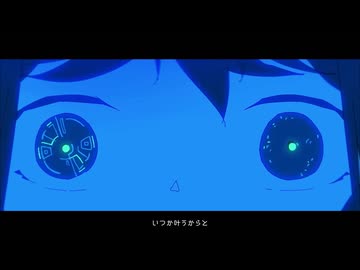 彗星になれたなら Covered by 才華