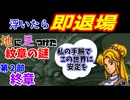 地に足つけたファイアーエムブレム紋章の謎　第２部終章