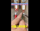 【絶対NG】火災の原因に！ペンチで無理やり潰す間違った電線接続
