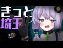 【Wall World】頂上ってどこだよ【結月ゆかり/春日部つむぎ】