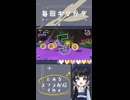 配信ver9✨鉄球を仕留めることこそやり甲斐(｀・ω・´) #shorts  #スプラトゥーン #サーモンラン