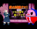 ペルソナQ【211】愛の試練？